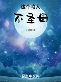 Naruto: This Naruto is Not a Saint