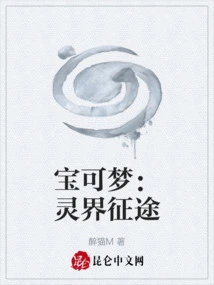 Pokémon: Journey to the Spirit World