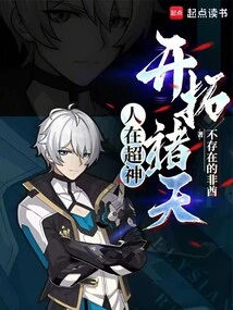 Man is a Super God and Opens up the Heavens