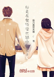 Talents Walking in the World of Ultraman