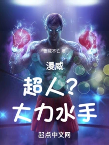 Marvel Superman? Popeye!