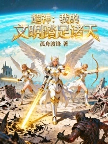 Super God: My Civilization Reaches the Heavens