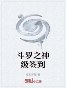 Douluo God Level Sign-in