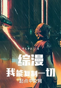 Comic: I Can Copy Everything