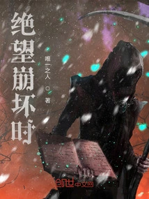 When Despair Collapses