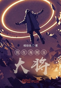 I'm a Pirate General