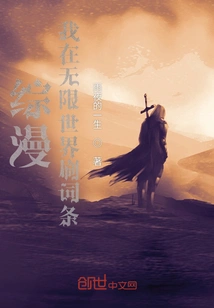 Comprehensive Comics, I Am Writing Entries in the Infinite World