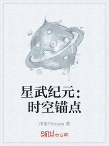 Star Warrior Era: Time and Space Anchor