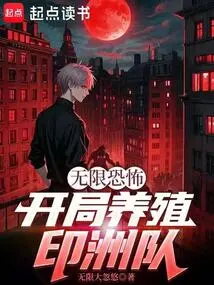 Infinite Horror: Breeding the Indian Team at the Start