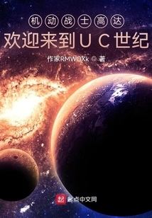 Mobile Suit Gundam: Welcome to the Uc Century