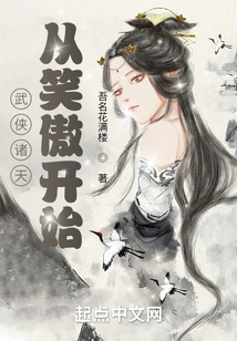 The World of Martial Arts Begins with Xiaoao