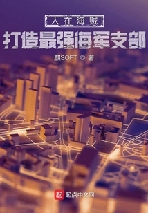 People Are Pirates, Build the Strongest Naval Branch