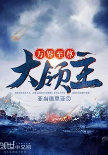 The Supreme Lord of All Realms