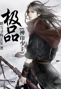 The Best Divine Seal Young Master