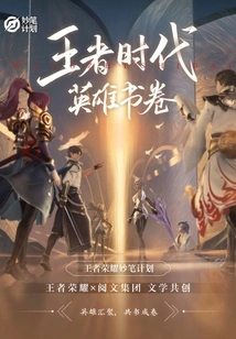 Age of Kings: Scroll of Heroes