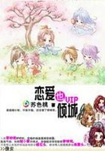 Across Thousands of Years: Love in the City