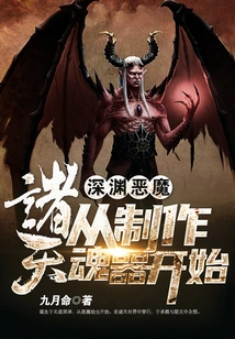 Demon of the Abyss: All Heavens Begins by Making Horcruxes