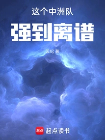 This Zhongzhou Team is Ridiculously Strong