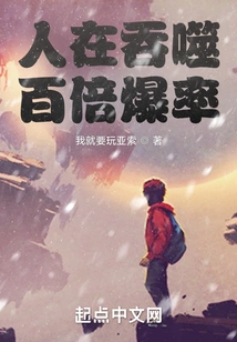 People Are Being Devoured, with a Hundredfold Explosion Rate