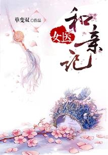 Female Doctor and Relatives