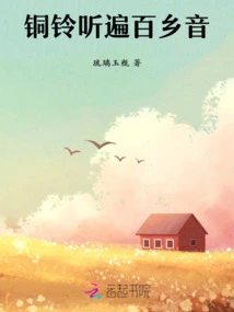 Bronze Bells Can Be Heard from All over the Country