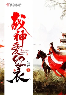 God of War Loves Red Clothes