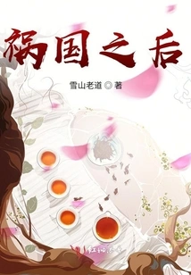 After Disaster for the Country