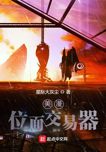 American Comic Plane Trader