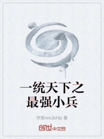 The Strongest Soldier Who Rules the World