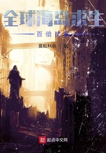 Global Island Survival: Hundred-fold Rewards