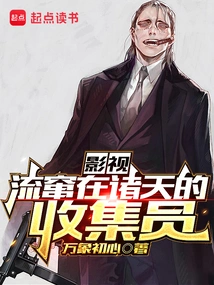 Film and Television: Collectors Roaming the Heavens