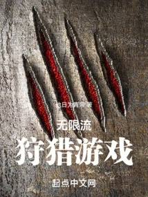 Unlimited Streaming Hunting Game