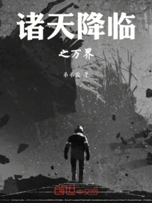 The Heavens Descend to All Realms