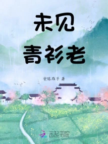 Never Seen the Old Man in Green Shirt