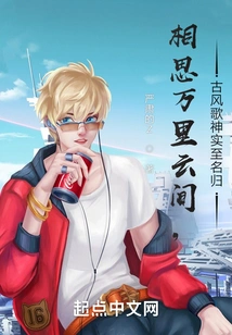 I Miss You Thousands of Miles Away in the Clouds, the Ancient Singing God Deserves His Name