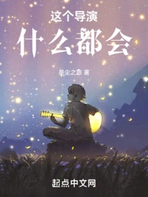 This Director Knows Everything