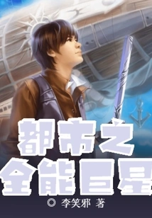 The All-around Urban Superstar