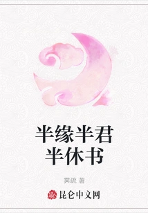 Half Fate, Half King, Half Break Letter