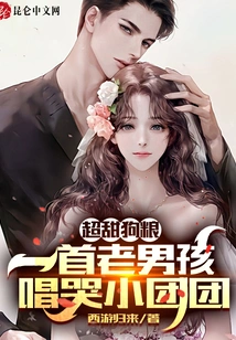 Super Sweet Dog Food: an Old Boy Singing and Crying