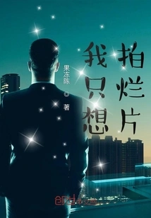 I Just Want to Make Bad Movies