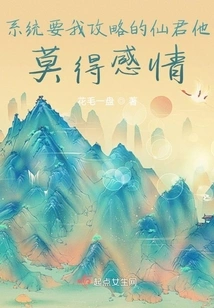 Master Asked Me to Travel