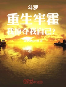 Douluo: Reborn in Prison, Do I Plunder Myself?