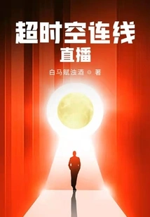 Overtime Live Broadcast