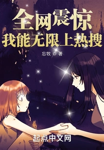 The Whole Internet Was Shocked: I Can Be on Unlimited Hot Searches