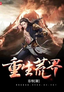 Rebirth in the Wilderness