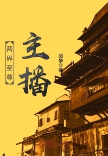 The Supreme Anchor of the Two Worlds