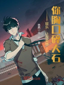 Entertainment: If I Make You Suffer Miserably, Your Chest Will Be Broken?