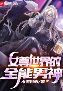 The Almighty Male God in the World of Women