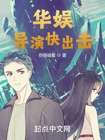 China Entertainment: Director, Please Take Action Soon