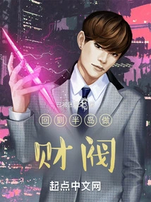 Return to the Peninsula and Become a Chaebol